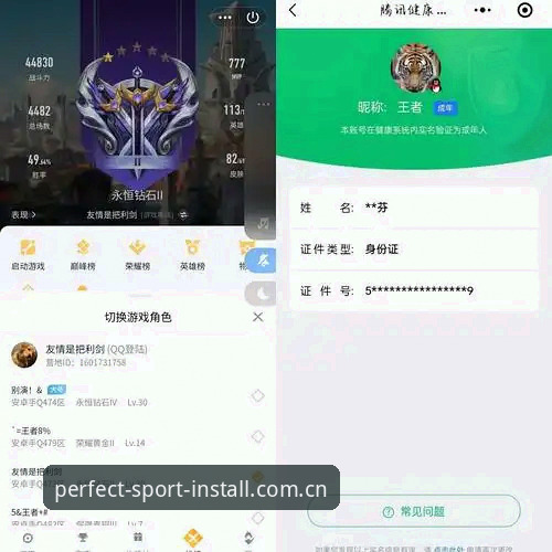一个老用户的心得：完美体育安装中国官方导航站网页登录的变与不变